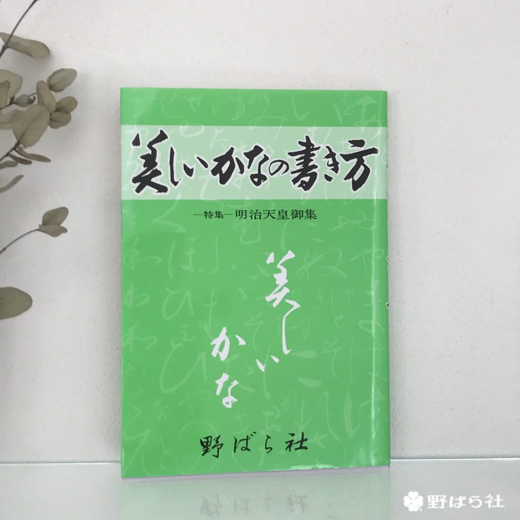 野ばら社 図画図案 音楽 書道の出版社 野ばら社 図画図案 音楽 書道の出版社